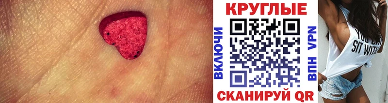 ЭКСТАЗИ MDMA  omg зеркало  Хвалынск 