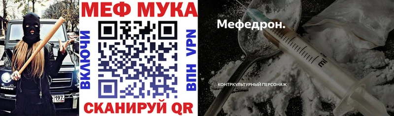 МЯУ-МЯУ mephedrone  Хвалынск 