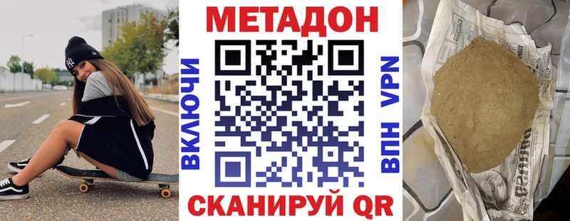 Метадон мёд  omg зеркало  Хвалынск  купить наркоту 
